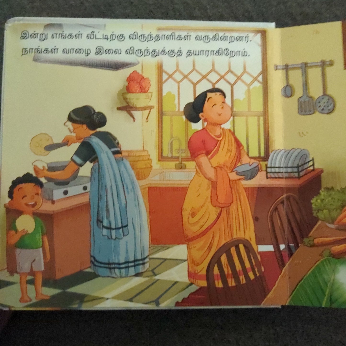 Vazhai Ilai Virundhu - Board Book