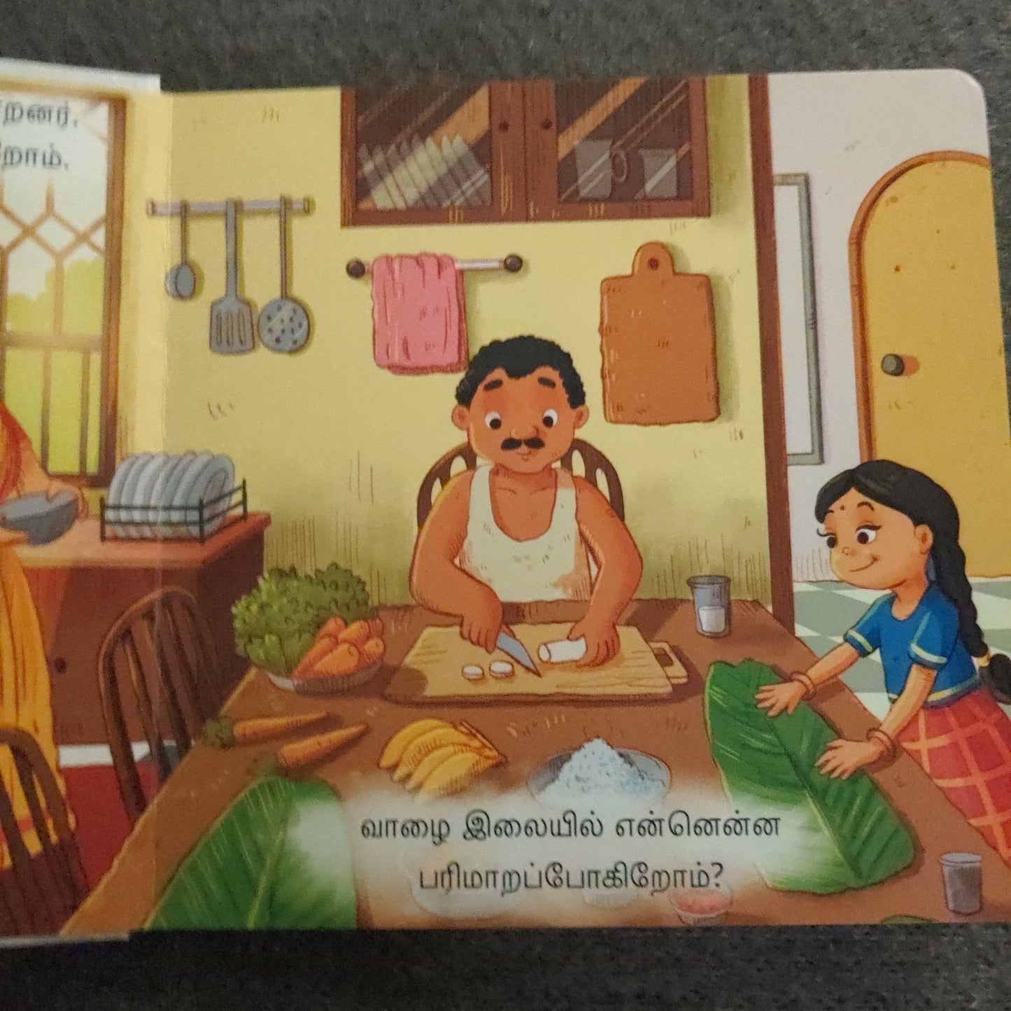 Vazhai Ilai Virundhu - Board Book