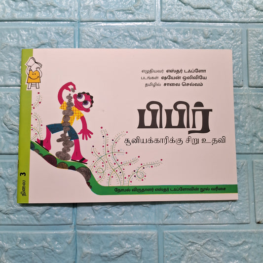 Bibir:  A little help for the witch! - Tamil