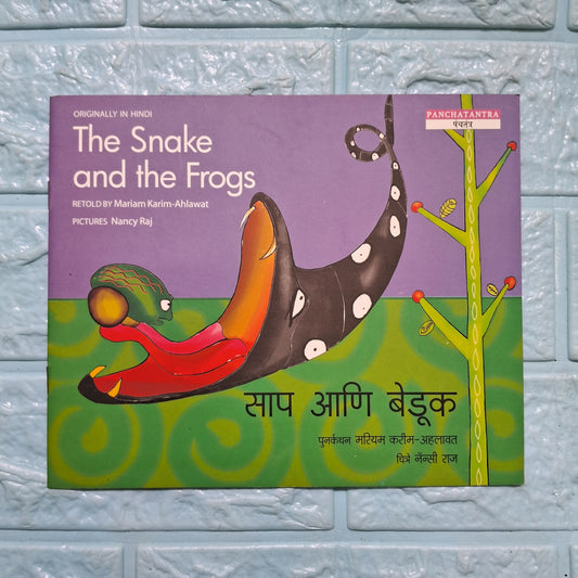 THE SNAKE AND THE FROGS - ENG/HINDI: