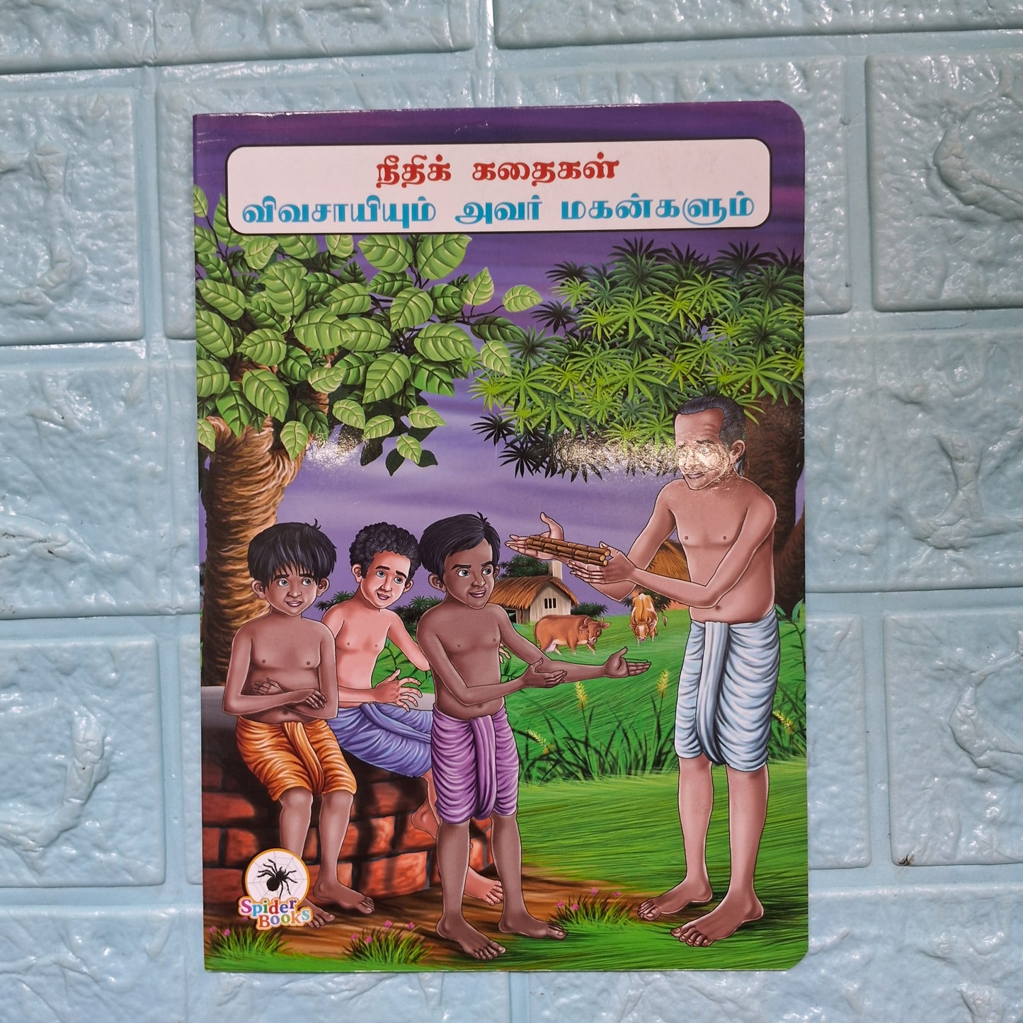 விவசாயியும் அவர் 
மகன்களும் -Tamil Moral Story.