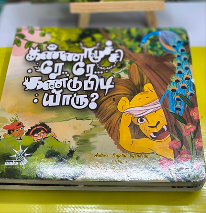 Kannamoochi Re Re Kandupidi Yaru - Tamil Board Book