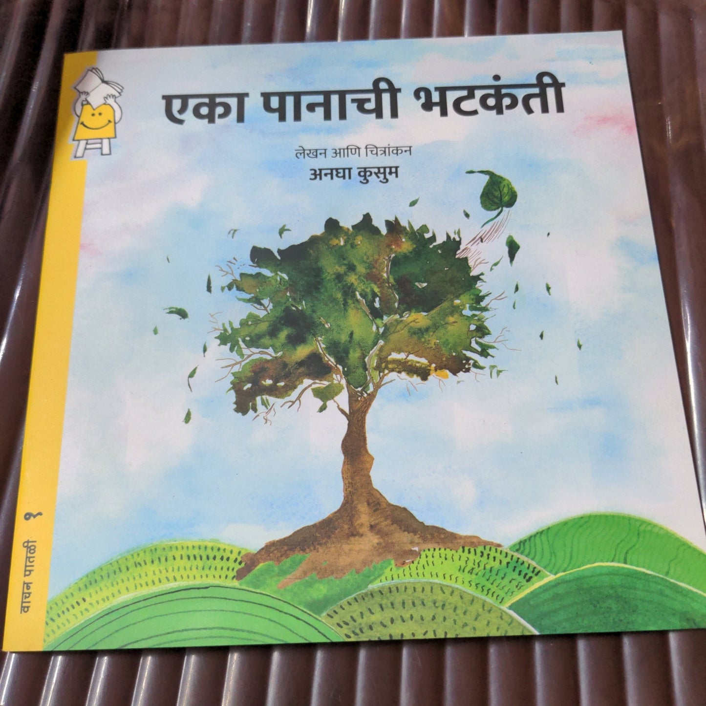 A Leaf Goes on a Trip - Marathi - We Are Turners