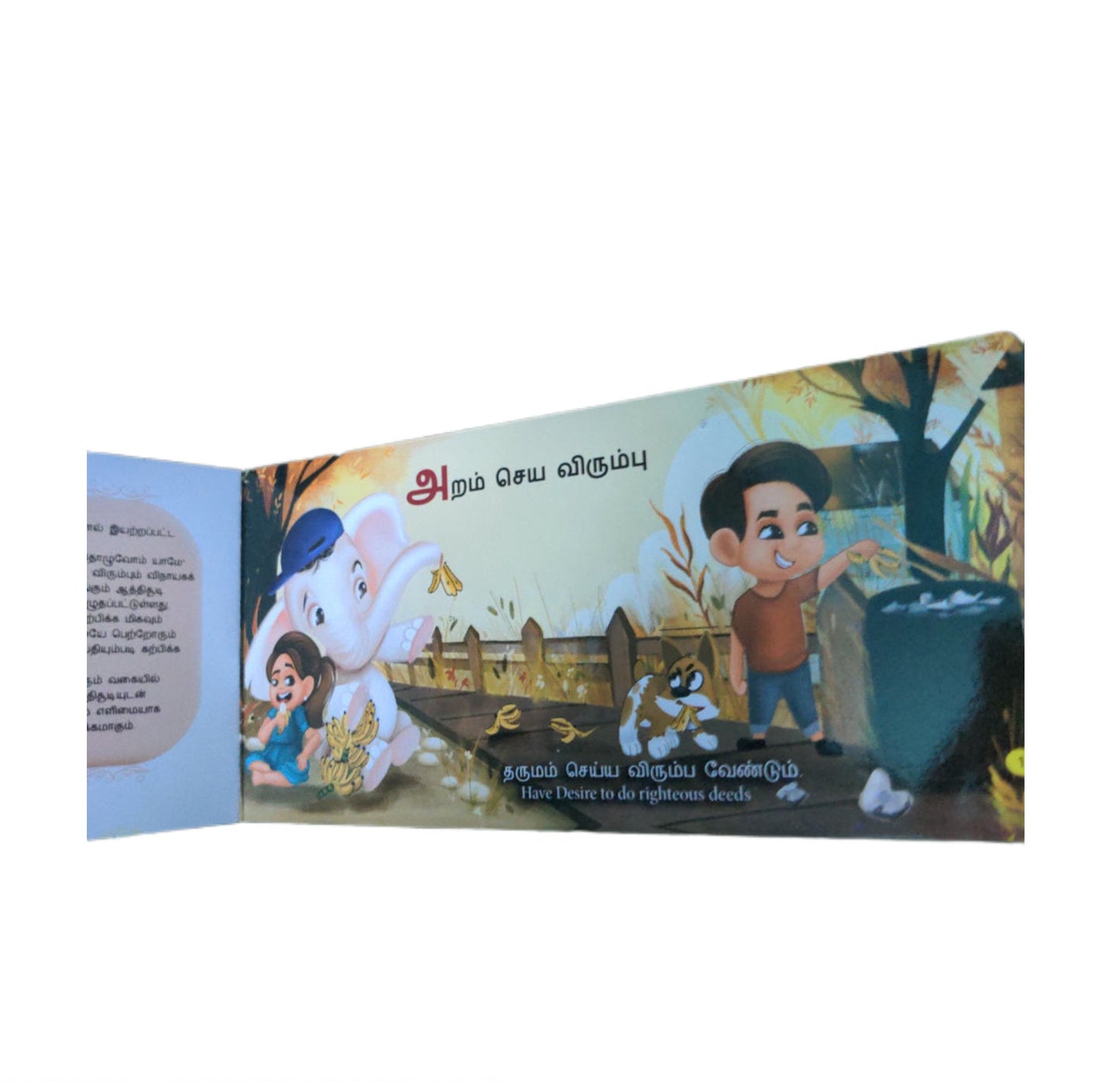 Aathichudi - Tamil/English Board Book - We Are Turners