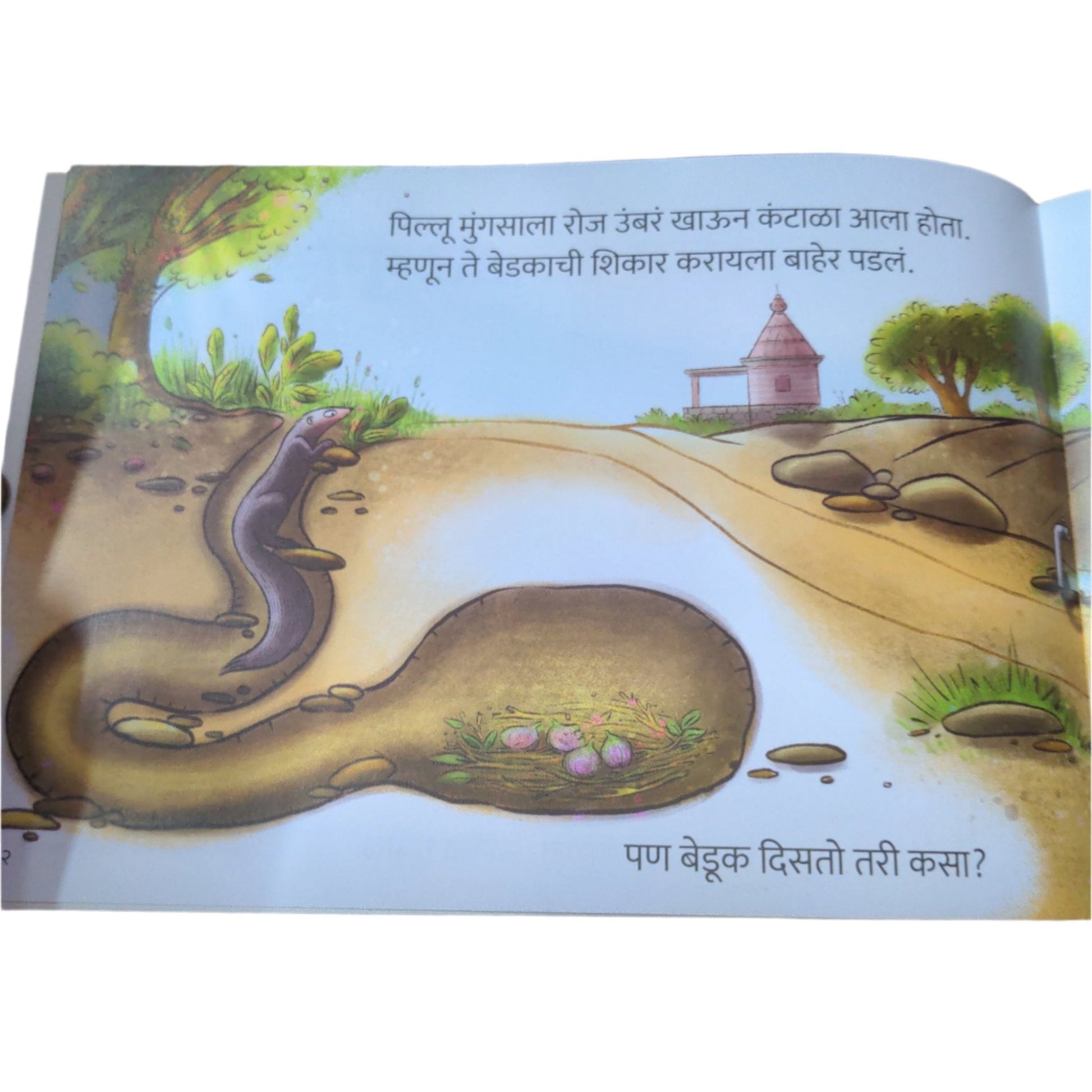 Baby Mongoose Goes Looking For a Frog - Marathi - We Are Turners