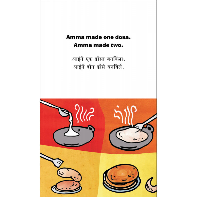 Dosa (English - Marathi)