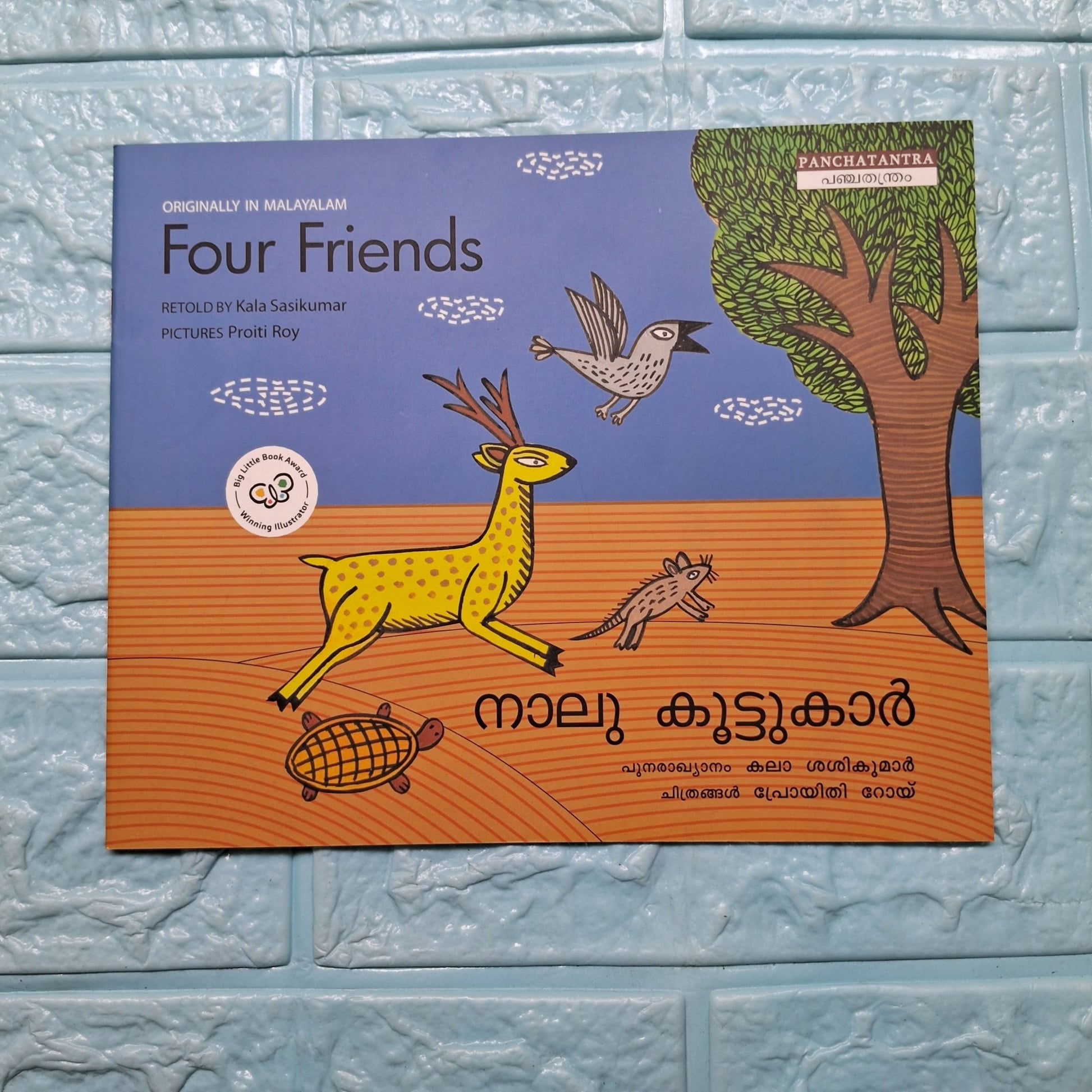 FOUR FRIENDS IN ENGLISH/MALAYALAM: - We Are Turners