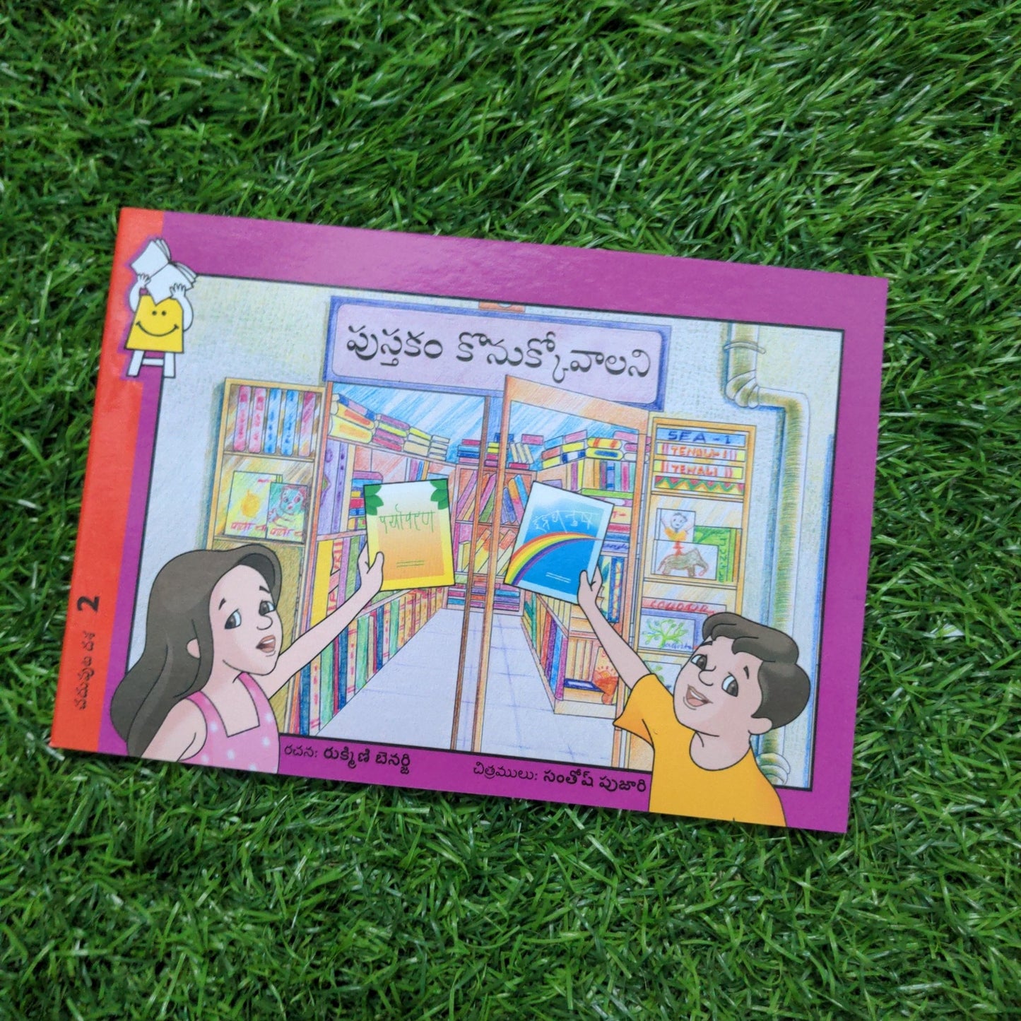 Going to buy a book - Telugu - We Are Turners