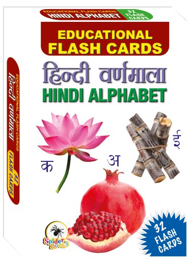 Hindi Alphabet - We Are Turners