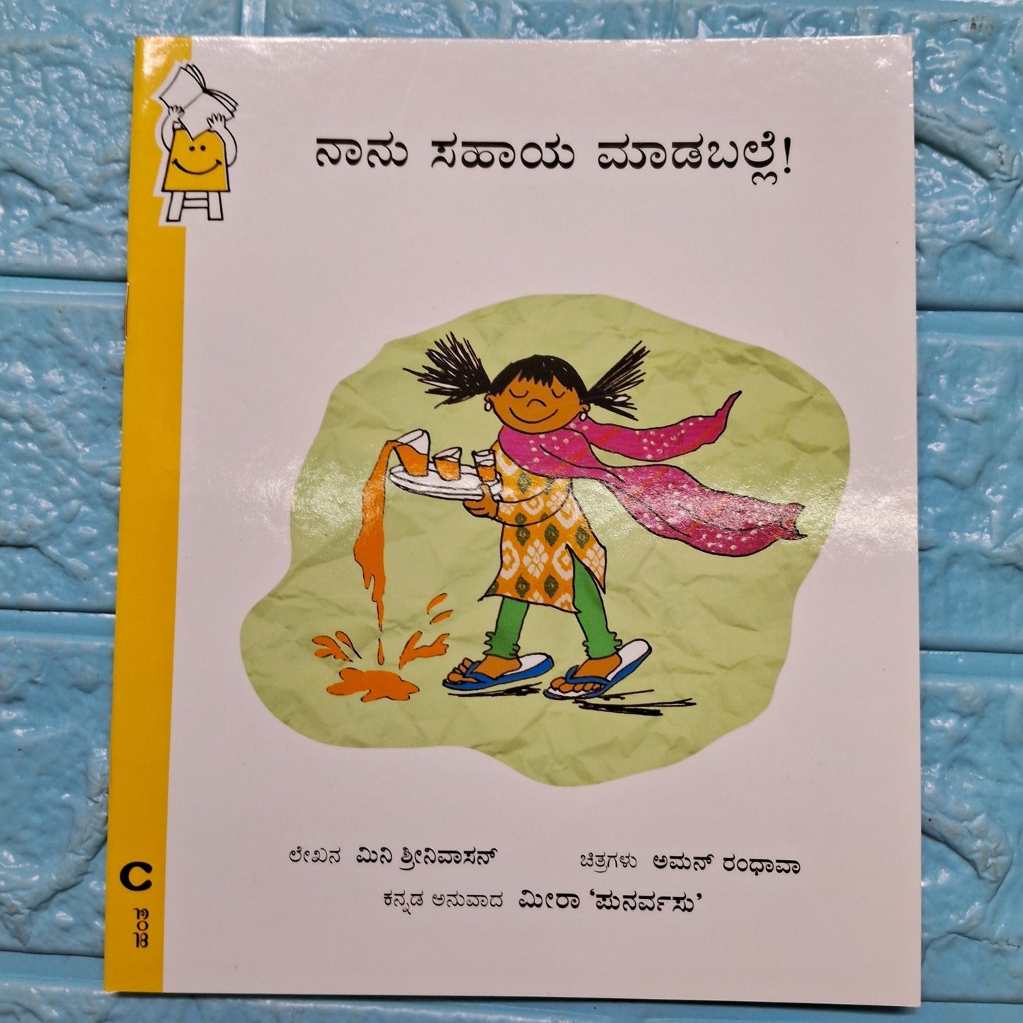 I Can Help! - Kannada - We Are Turners