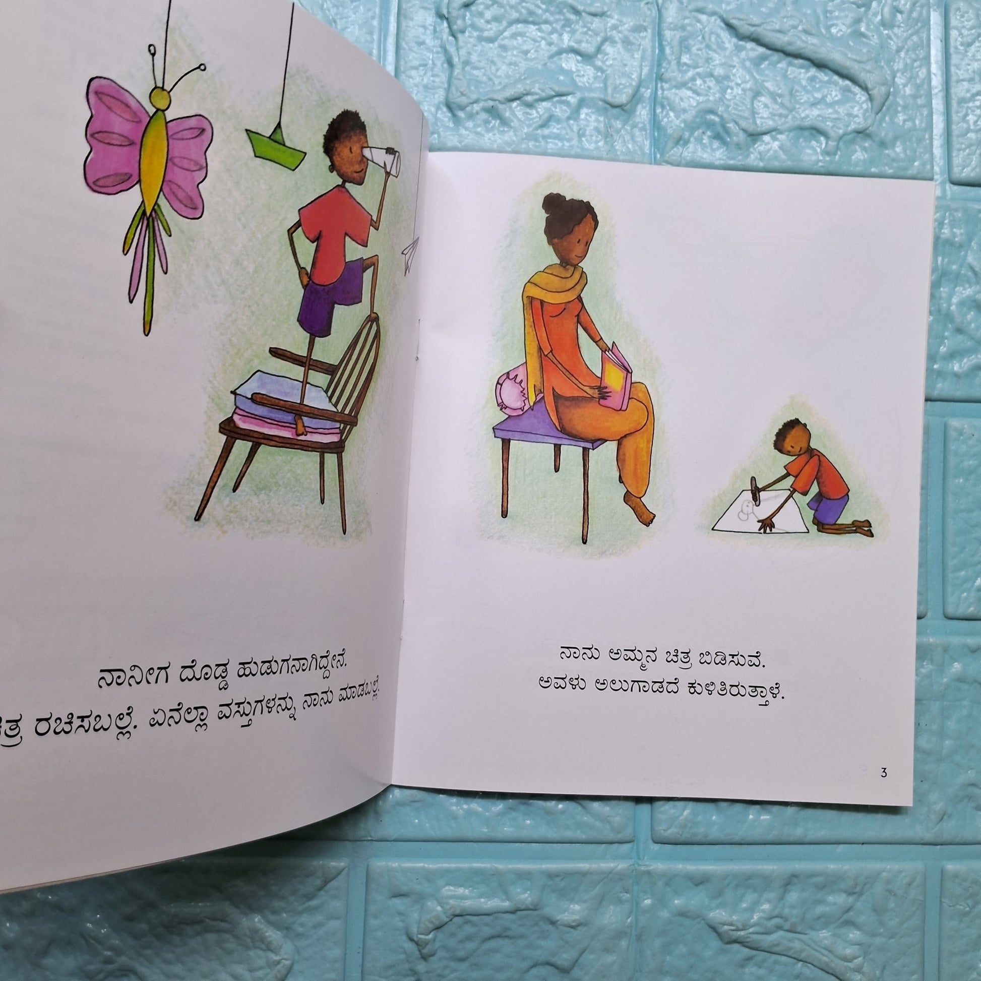 I Can Make Things! - Kannada - We Are Turners