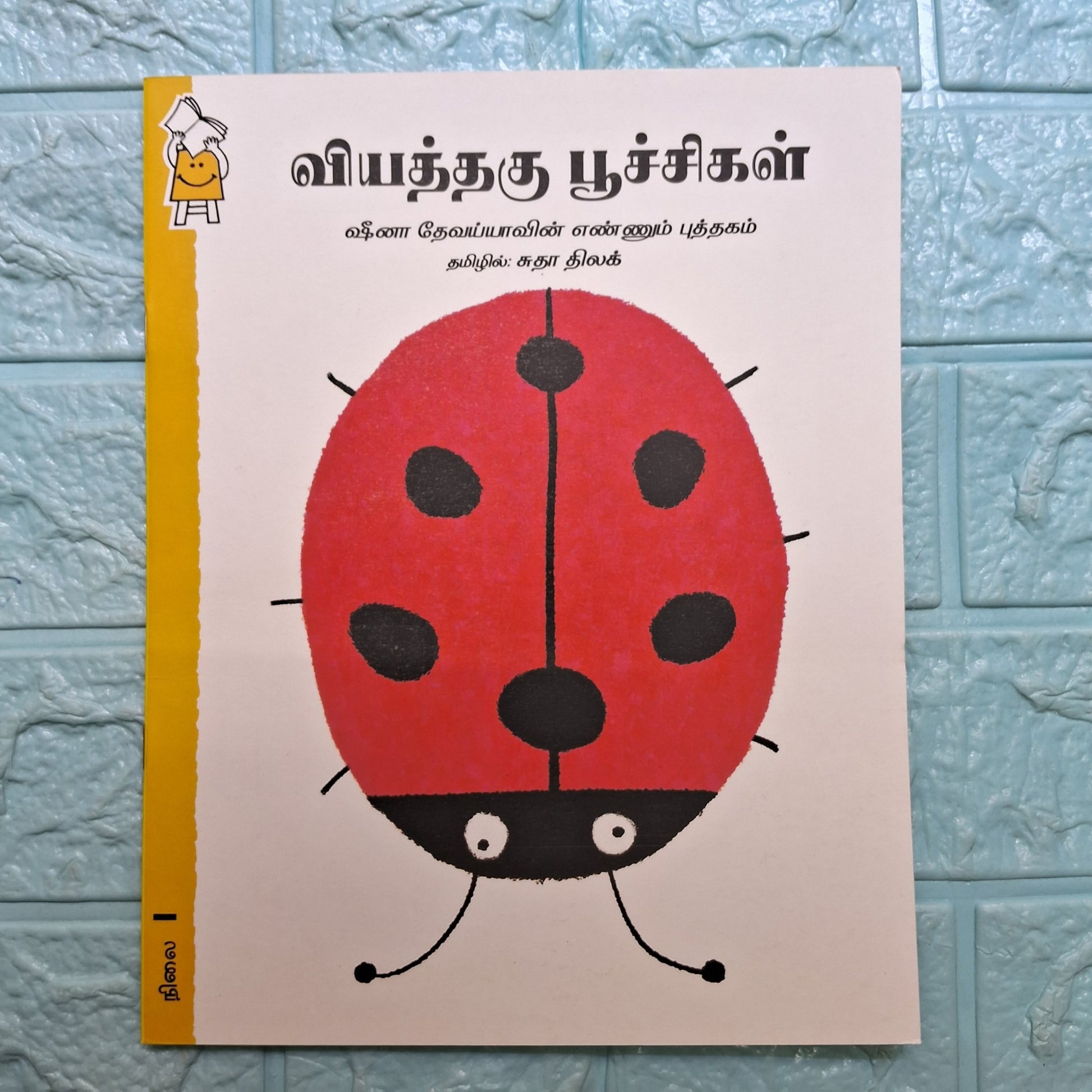 Incredible Insects: A Counting Book - Tamil - We Are Turners