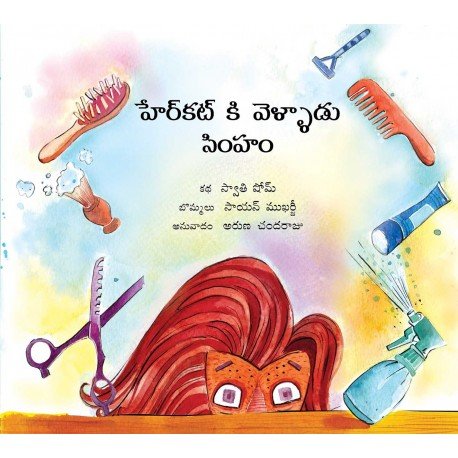 LION GOES FOR A HAIRCUT - Telugu - We Are Turners