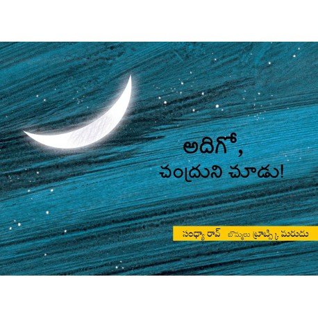 LOOK, THE MOON - Telugu - We Are Turners