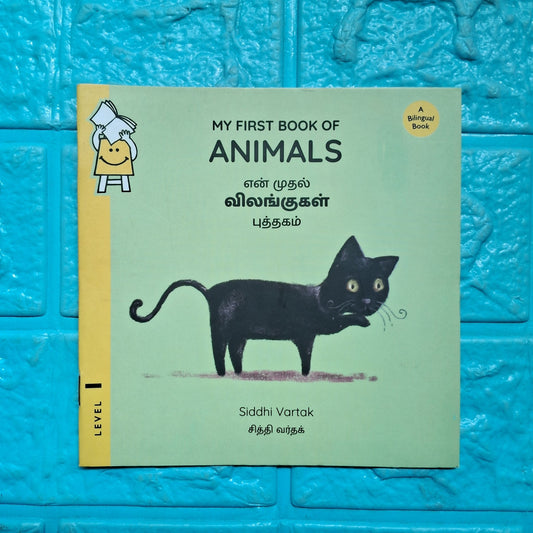 My First Book of Animals - English - Tamil - Level 1 - Pratham - We Are Turners