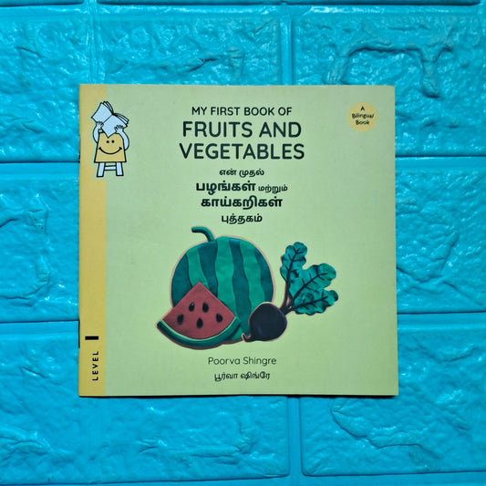 My First Book of Fruits and Vegetables - English - Tamil - Level 1 - Pratham - We Are Turners