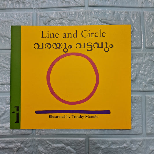 LINE AND CIRCLE IN ENG/MALAYALAM: