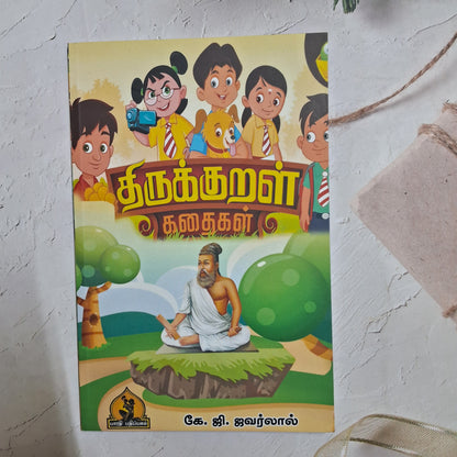 Thirukural Kathai