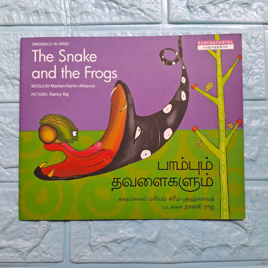 THE SNAKE AND THE FROGS - ENGLISH/TAMIL: