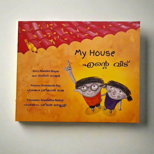 MY HOUSE - ENGLISH/MALAYALAM: