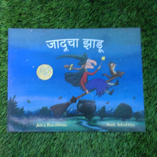 Room on the Broom (Marathi) - We Are Turners