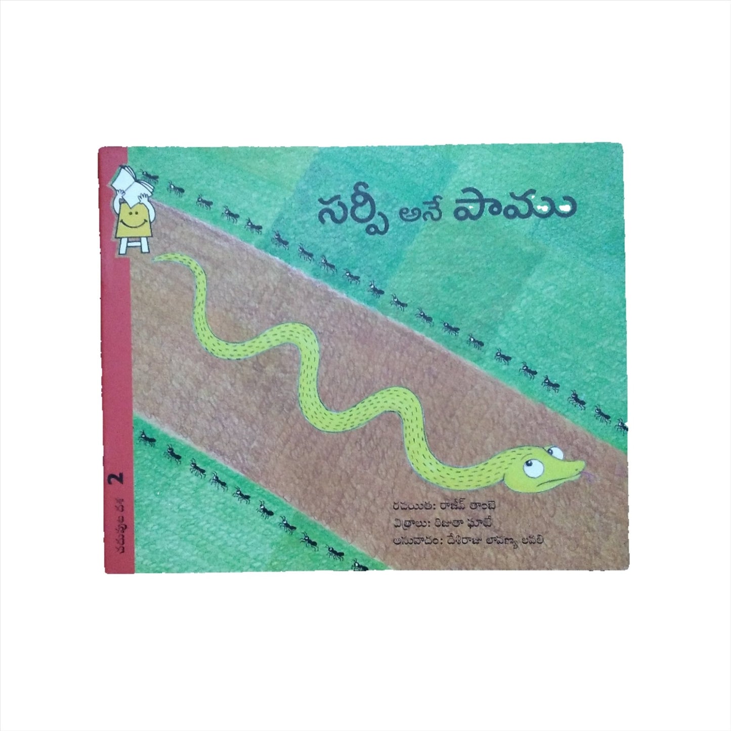 Serpy The Snake - Telugu - We Are Turners