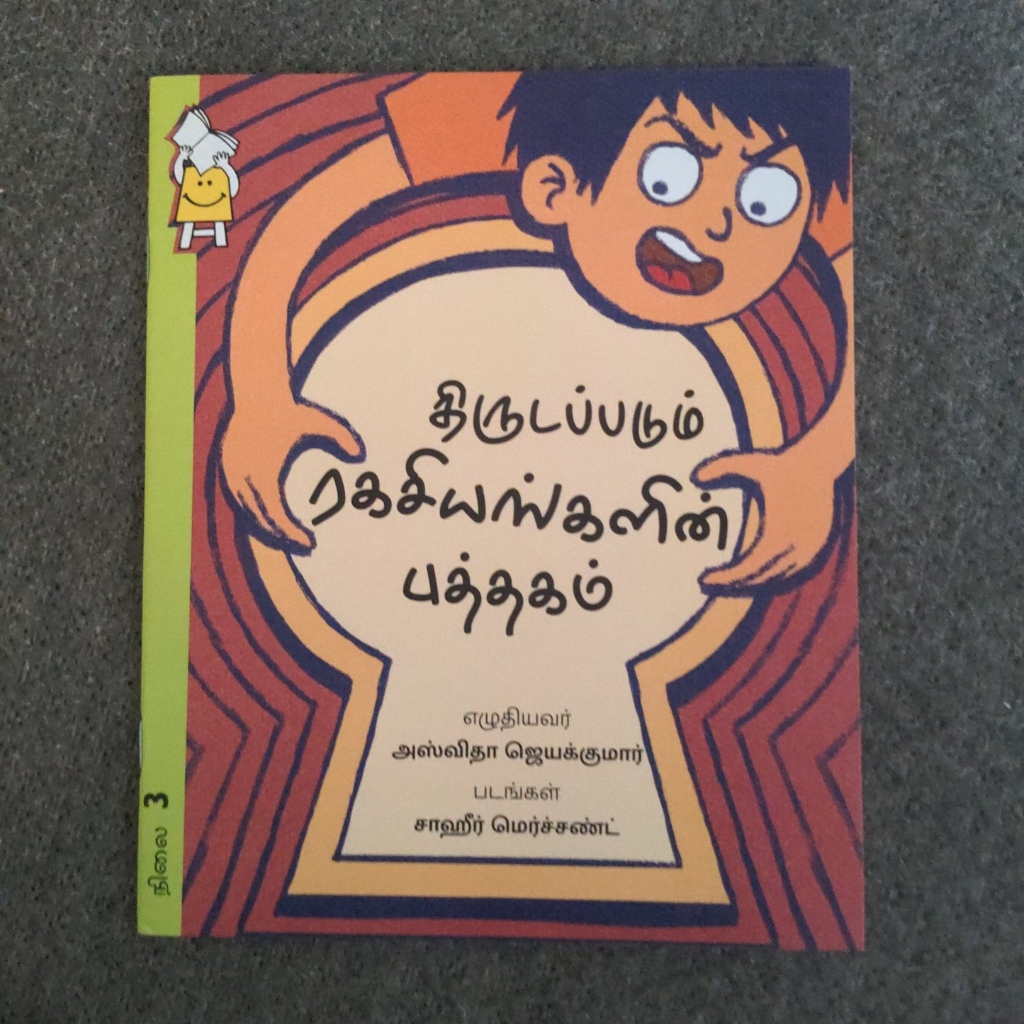 the - book - of - stolen - secrets - tamil - We Are Turners