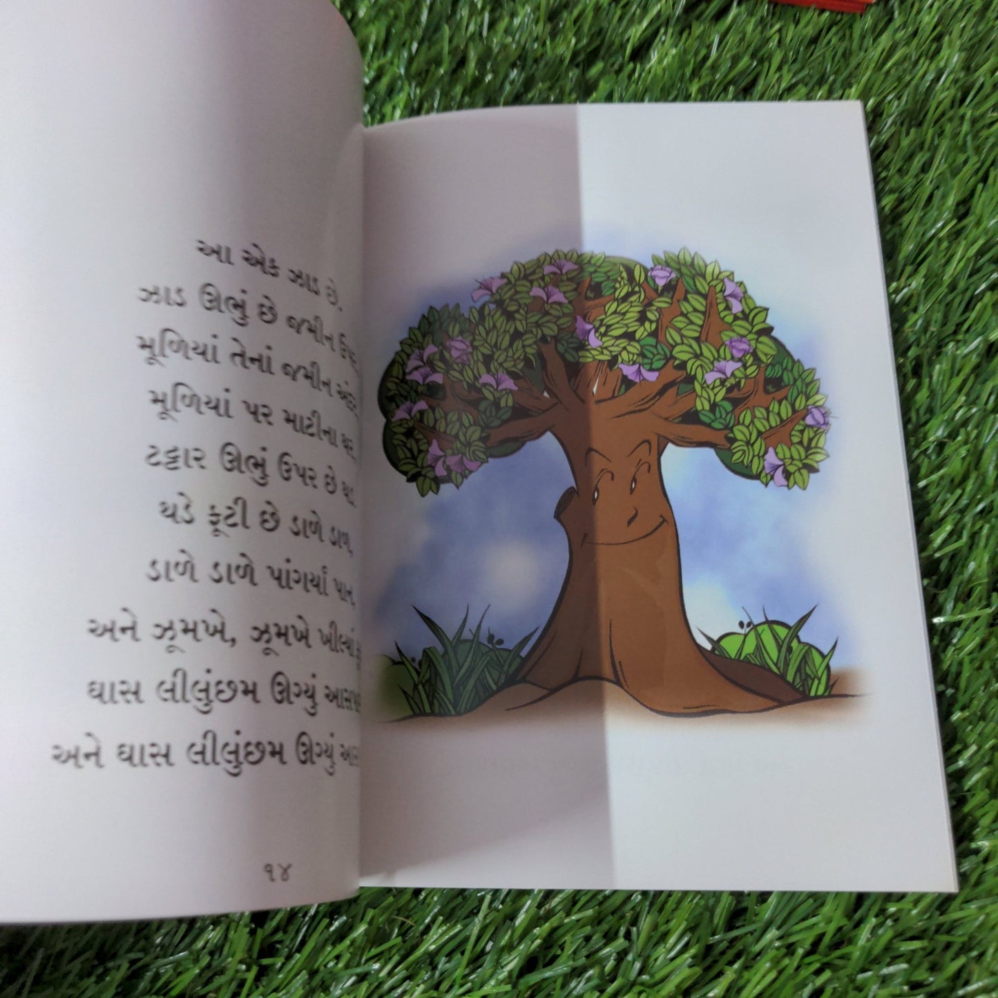 The Tree - Gujarati - We Are Turners