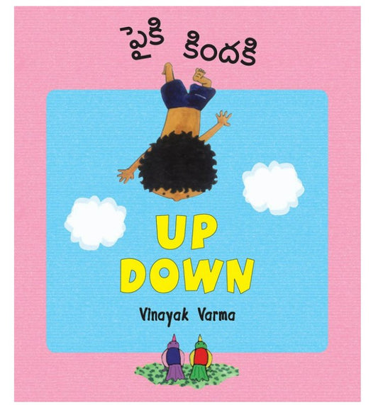 UP DOWN - ENGLISH / TELUGU - We Are Turners