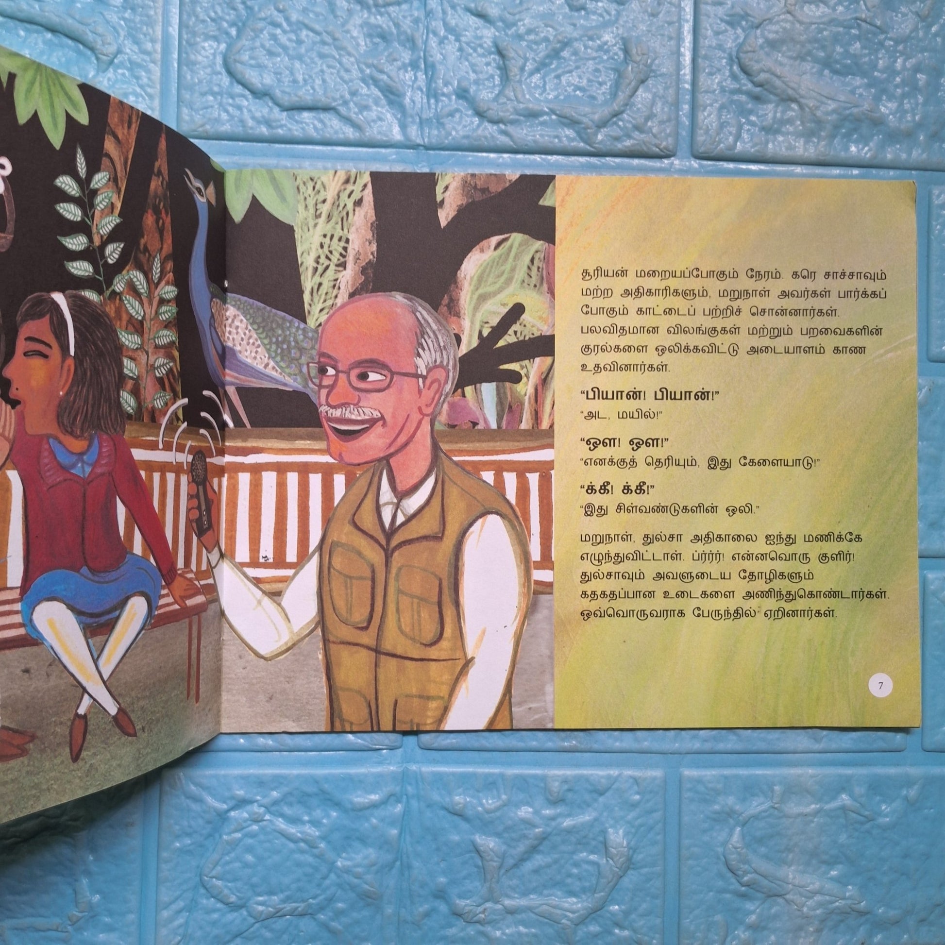 Welcome To The Forest - Tamil - Level 3 - Pratham - We Are Turners