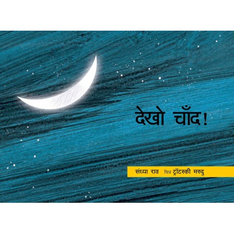 LOOK, THE MOON - HINDI